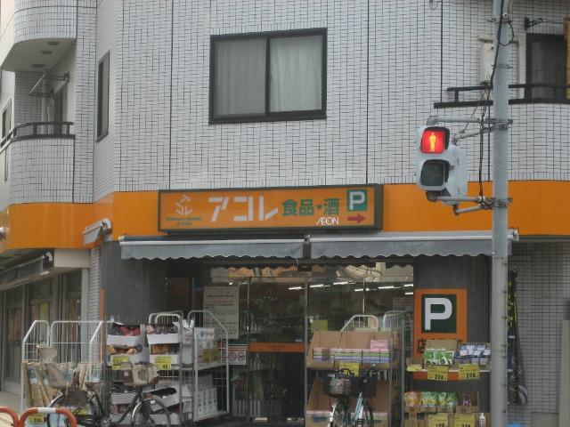 Ｃａｓａ　Ｓｅｒｅｎａ　-カーザセレーナ- アコレ南花畑4丁目店まで870ｍ