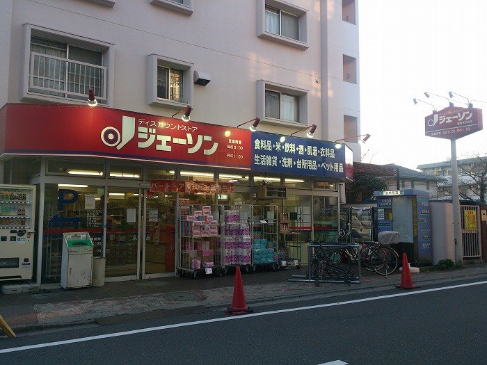 ステージグランデ練馬氷川台1階 ジェーソン練馬氷川台店