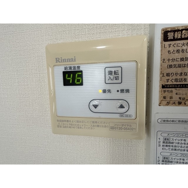 只見ハイツ207号室 部屋その他