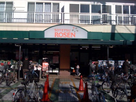 ソレイユ鵠沼 そうてつローゼン鵠沼店まで100ｍ