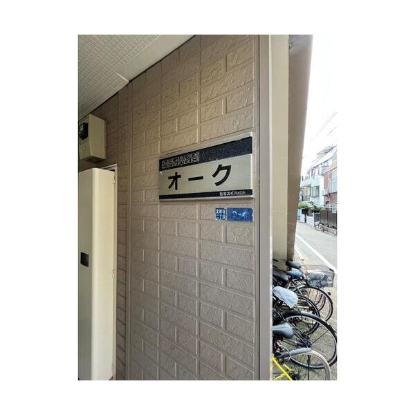 シティハイムオーク102号室 外観