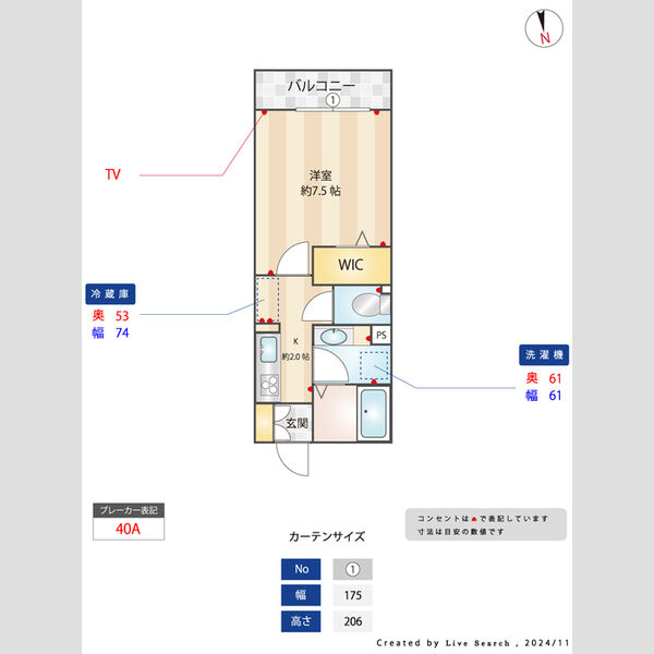 レフィナード103号室 間取り図