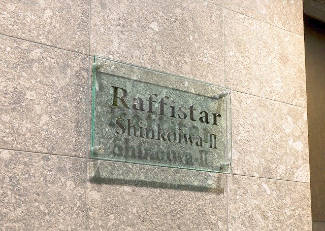 ラフィスタ新小岩Ⅱ9階 外観