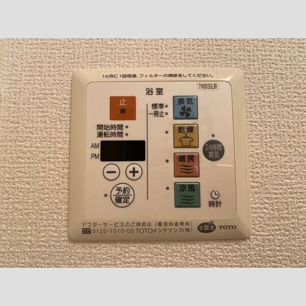 メゾン テラ302号室 302号室　浴室暖房乾燥機