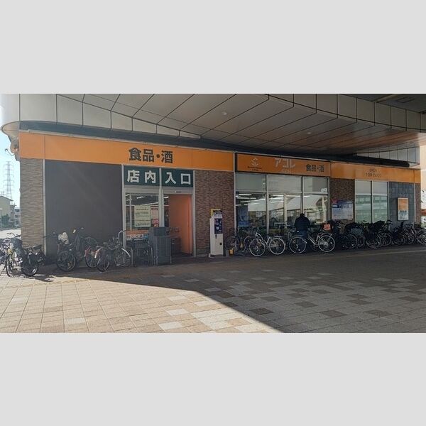 アムール302号室 アコレTX店(527m)