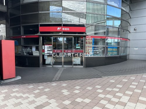 コンシェリアＲ 横濱桜木町8階 【郵便局】横浜桜木郵便局まで591ｍ