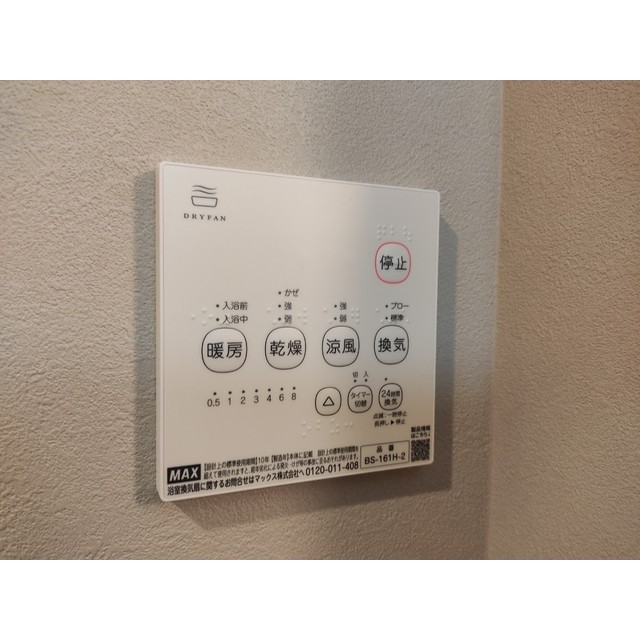 エクセラン亀有402号室 浴室換気乾燥機　リモコン