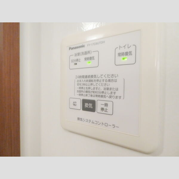 コトブキハイム 24時間浴室換気乾燥暖房