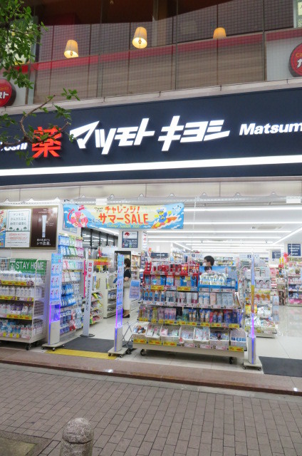 ガーラ・プレシャス赤坂見附5階 マツモトキヨシ