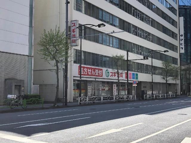 カーサグランデ日本橋小網町 スギ薬局江戸橋店まで282ｍ