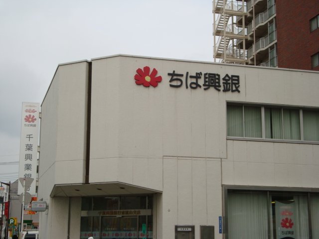 プリオールＣＯＣＯ 千葉興業銀行南流山支店まで328ｍ