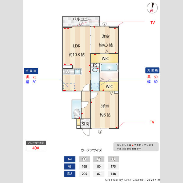 ソレイユ103号室 間取図