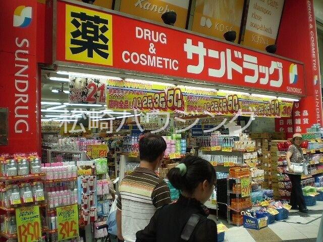 YSNコート サンドラッグ中野店