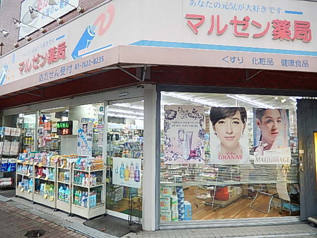 ガーラ墨田スカイフロント 【ドラッグストア】「マルゼン薬局」まで79ｍ