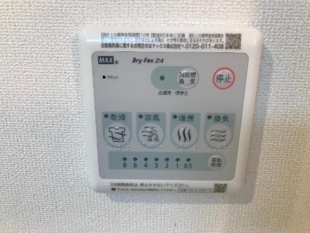 アウローラ東豊田206号室 浴室乾燥機