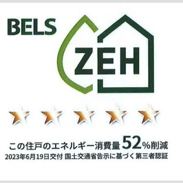 D-room穴川2丁目102号室 BELSマーク(住戸)