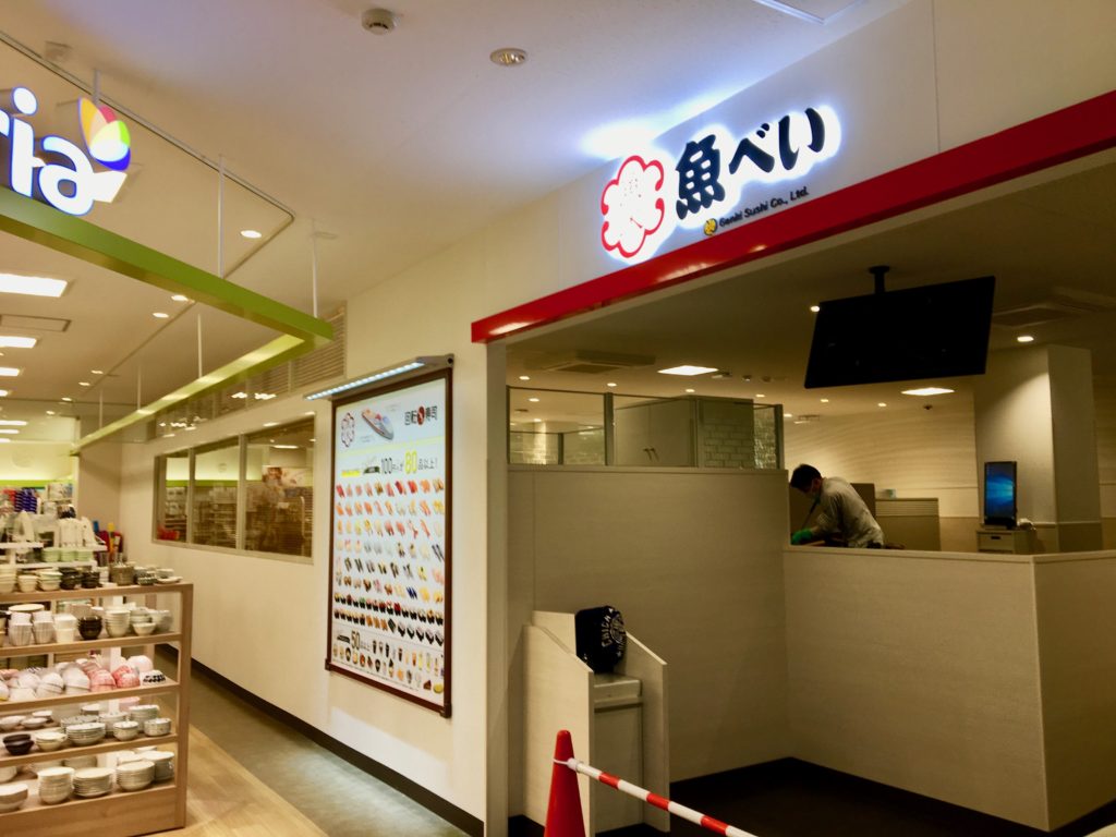 ヴァンシャルマンＯＺ2階 【寿司】魚べい 東小金井店まで189ｍ