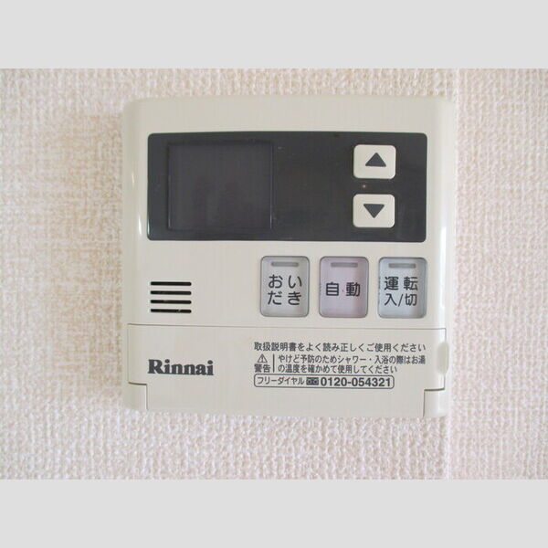 ブリックスクエア202号室 おいだき給湯