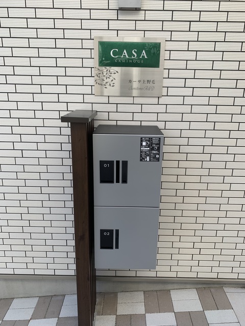 ＣＡＳＡ上野毛0101号室 宅配ボックス