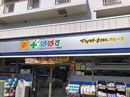 コスモ向島グランコート404号室 どらっぐぱぱすとうきょうスカイツリー駅前店