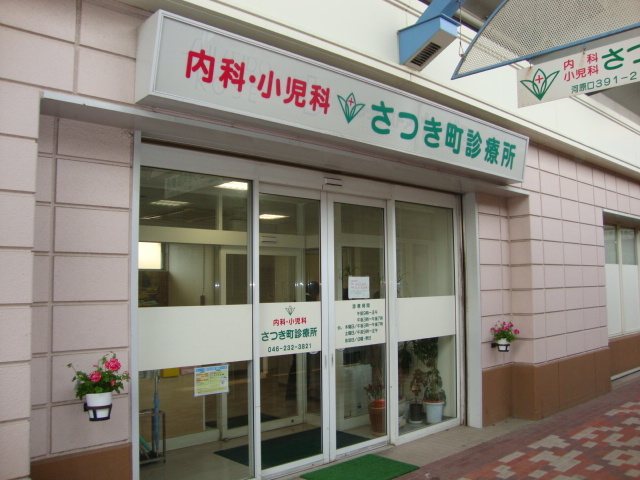 サンパティーク 病院・内科・小児科まで420ｍ