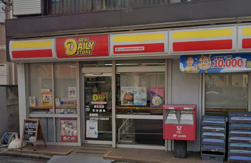 東金町戸建_水元公園間近 【コンビニエンスストア】ニューヤマザキデイリーストア 東水元店まで428ｍ