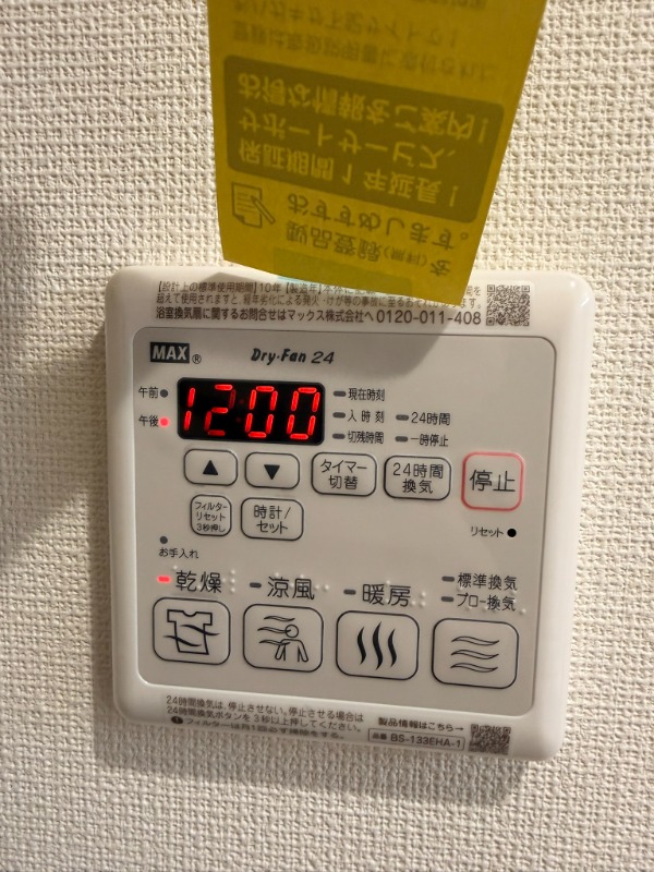 LITERA GROVE 部屋設備