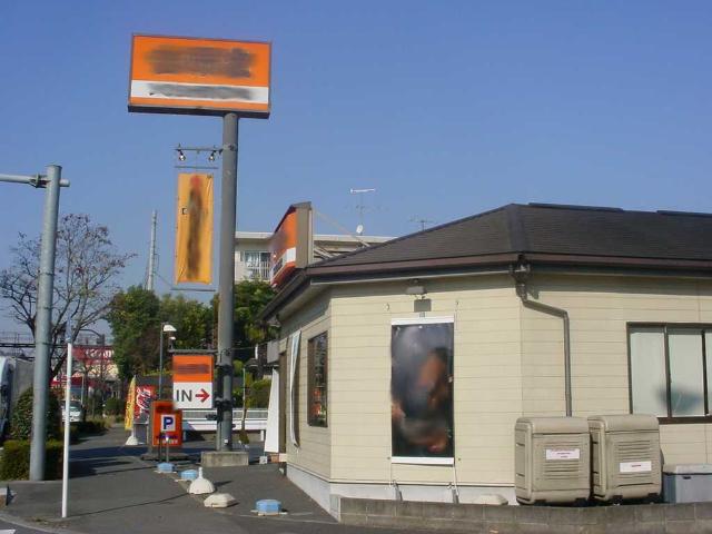 ルミナスガーデン 定食店まで160ｍ