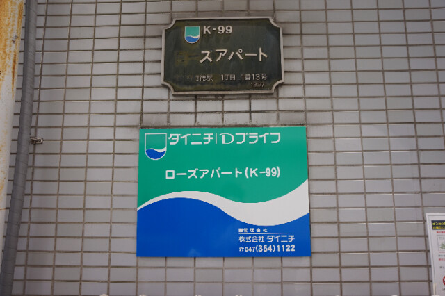 ローズアパート(K-099)1階 部屋その他