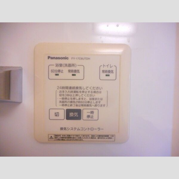 サンモール　B棟202号室 24時間換気システム