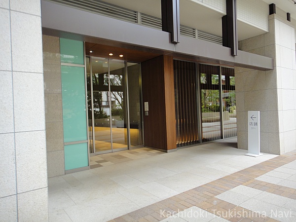 ＭＩＤ　ＴＯＷＥＲ　ＧＲＡＮＤ 【保育園】太陽の子月島保育園まで106ｍ