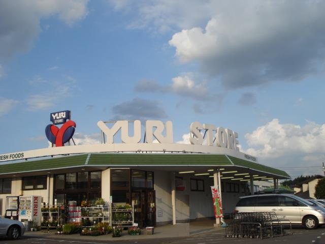 パークサイドヒルズ ゆりストア王禅寺店まで1,434ｍ