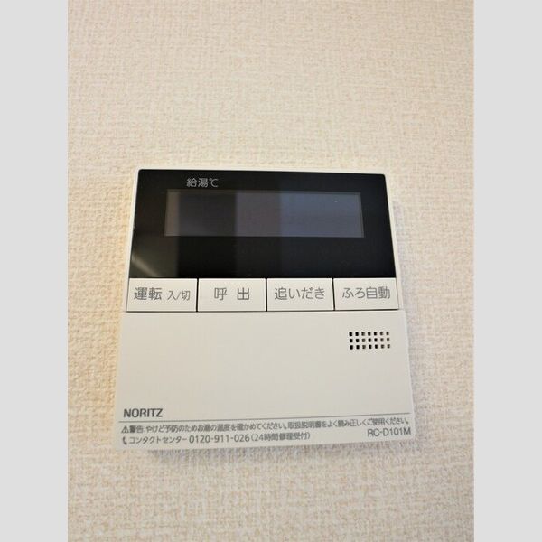 クレール光丘A102号室 追い焚き機能