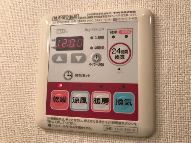 エム・エー浅間 浴室換気扇リモコン