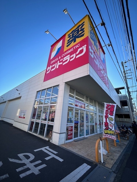 ガーラ川口グランドステージ2階 【ドラッグストア】サンドラッグ西青木店まで243ｍ