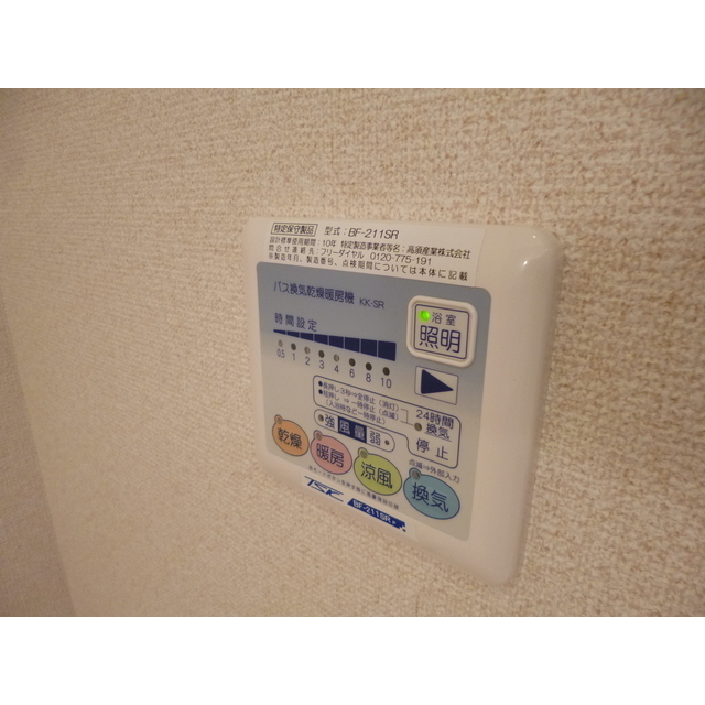 アムール Le monde vert202号室 部屋その他