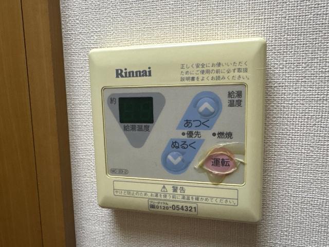 エトワールハイム 給湯パネル