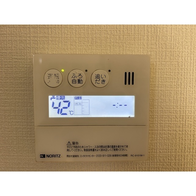 メゾンメヌエット1-D号室 部屋その他
