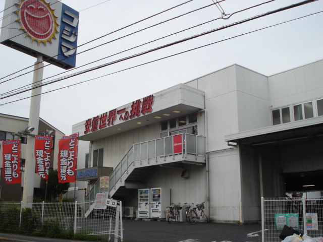 パレスサントピアⅤ コジマNEW（家電量販店）まで272ｍ