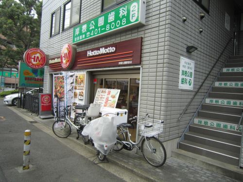 フェリース横濱白楽204号室 【弁当】ほっともっと岸根公園駅前店まで847ｍ