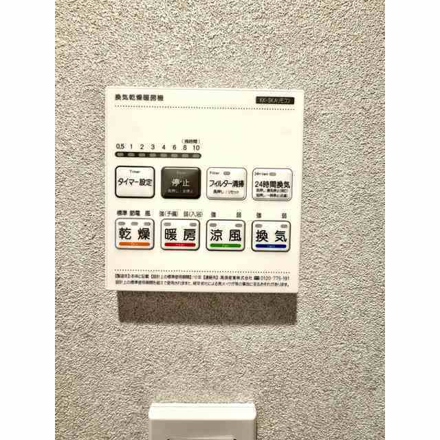 エクセラン北松戸301号室 部屋その他