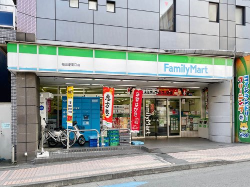グリーンヴァレー稲田堤204号室 【コンビニエンスストア】ファミリーマート 稲田堤南口店まで691ｍ