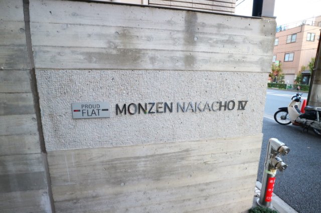 プラウドフラット門前仲町Ⅳ704号室 その他