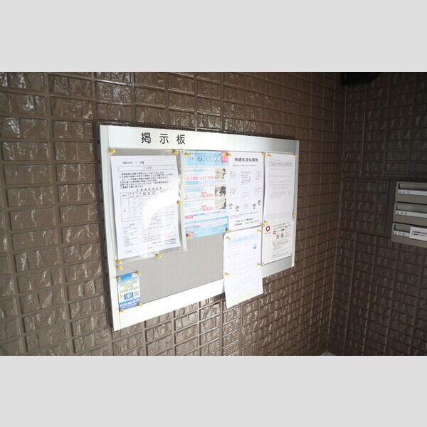 ジュネス 掲示板