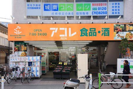 レオネクストホッチポッチ アコレ北与野駅北店　徒歩4分