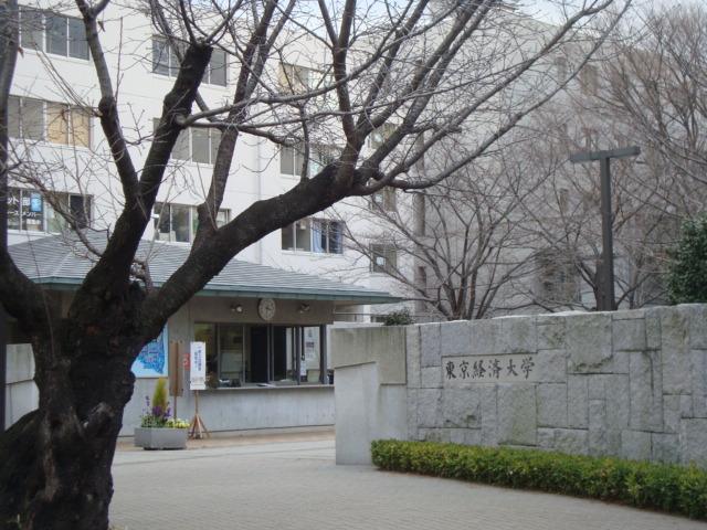 カレイドヴィラ 私立東京経済大学まで948ｍ