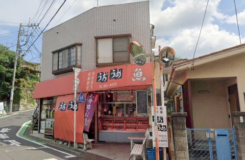 ファーストヒルズYamate2C号室 【その他】魚梅まで278ｍ