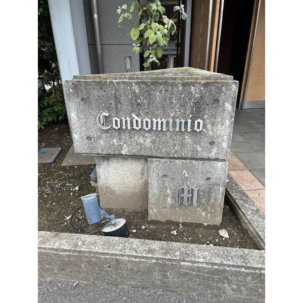 コンドミニオM0402号室 外観