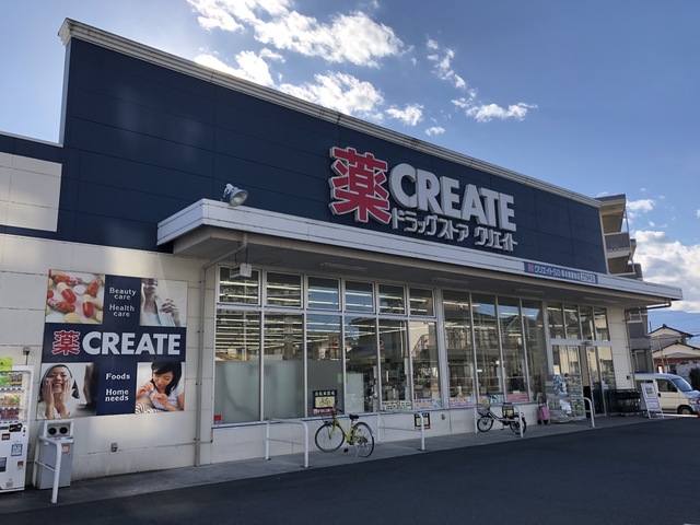ルミナス 【ドラッグストア】クリエイトエス・ディー厚木東妻田店まで643ｍ