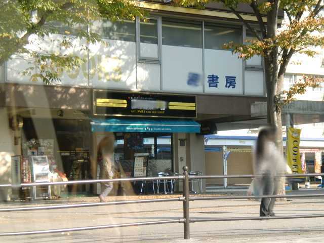 ATB 錦衣 ドトールコーヒーショップ洋光台店まで1,151ｍ